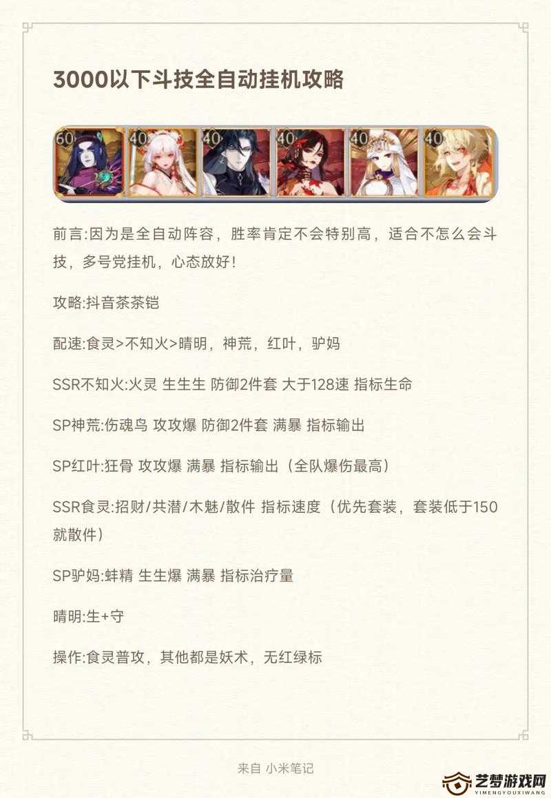 阴阳师式神战斗六大制胜技巧揭秘